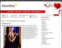 Tablet Screenshot of aboutsex.com.ua